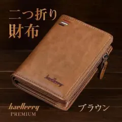 ブラウン 二つ折り財布 メンズ ミニ財布 小銭入れ ビジネス カジュアル