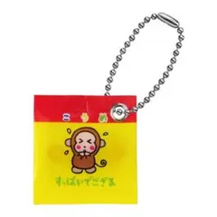 <おさるのもんきち すっぱいでござる>サンリオキャラクターズ お菓子チャーム2