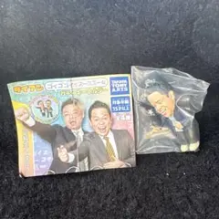 ダイアン　津田　スーを差し上げます　ゴイゴゴイでスーススーなガチャキーホルダー