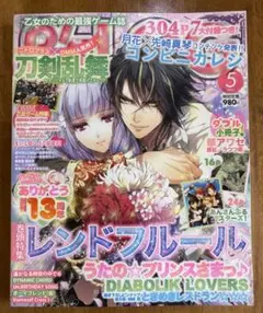 B’s-LOG（ビーズログ） 2015年5月号KADOKAWA 著