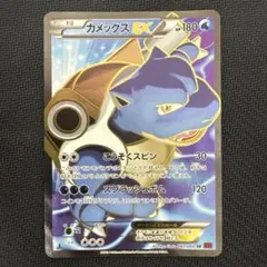 2026年最新】カメックスEX sr xyの人気アイテム - メルカリ