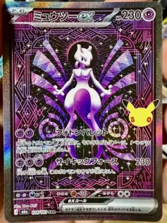 ポケモンカード ミュウツーex SAR 128/103
