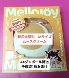メロジョイ 贅沢スフレ Mサイズ ムースクリーム スクイーズのサムネイル
