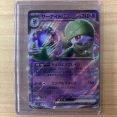 サーナイトex RR SV1S スカーレットex 028/078