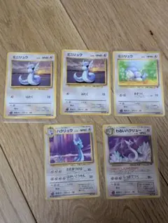 ポケモンカード 旧裏 ミニリュウ ハクリュウ カイリュー 3枚セット