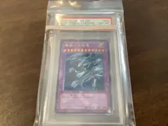 青眼の究極竜★PSA8★レリーフのサムネイル