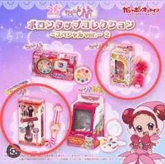 おジャ魔女どれみ ポロンタップコレクションスペシャルver.2 2点セット