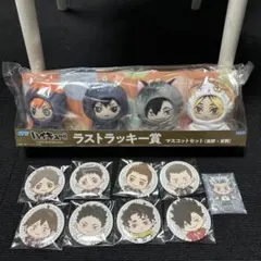 ハイキュー!! セガ　ラッキーくじ　ラストワン賞　缶バッジ　アクスタ