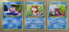 ポケモンカードゲーム トサキント アズマオウ 旧裏