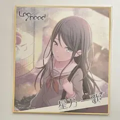 プロセカ 星乃一歌 色紙