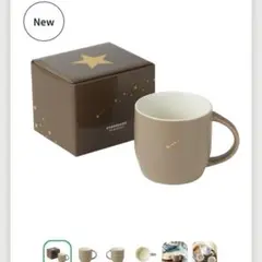 スタバ　スターマグ　ブラウン