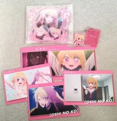 推しの子 ルビーセット