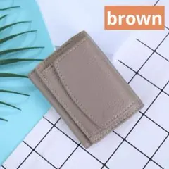 ブラウン ミニ財布 スキミング防止　三つ折り　コンパクト　キャッシュレス