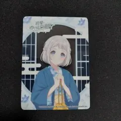 学園アイドルマスター×庭の湯 トレーディングクリアカード 葛城