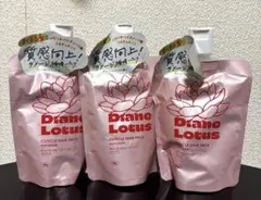 ダイアン ロータス キューティクルヘアパック まとまり 3個のサムネイル