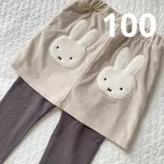 【美品】プティマイン ミッフィー スカート付 レギンス 100