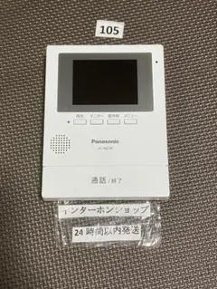 611パナソニックインターホンVL-V557カメラ玄関子機のみ - メルカリ