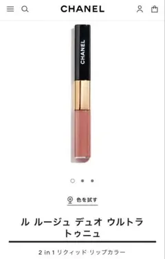 新品！日本未発売】CHANEL ル ルージュデュオウルトラトゥニュ 172