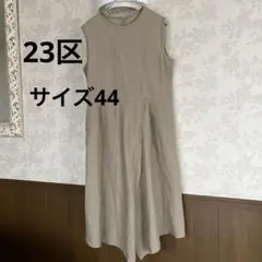 美品　大きいサイズ44 23区　リネン100% 麻ノースリーブワンピースのサムネイル