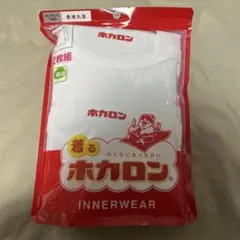 着るホカロン 長袖丸首 インナー 肌着 140cm 新品 白無地 女の子