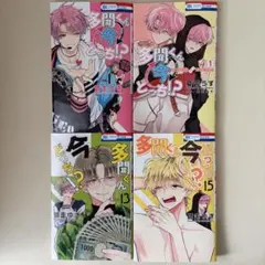 多聞くん今どっち コミック 11 12 13 14巻セット 新品未使用 - メルカリ
