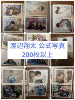 渡辺翔太 公式写真