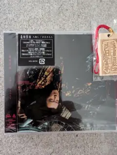 桑田佳祐　人蕩し　ひとたらし　CD
