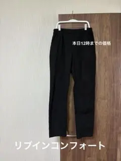 リブインコンフォート