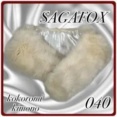SAGAFOX サガフォックス　振袖　振り袖　成人式　ファー