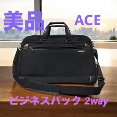 美品［ワールドトラベラー] ace ビジネスバック 2way ビジネスバッグ