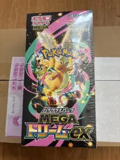 2026年最新】未開封BOXの人気アイテム - メルカリ