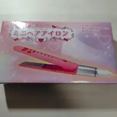 ミニヘアアイロン