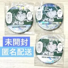 名探偵コナン　公式アプリ　デジタル缶バッジ　服部平次　毛利蘭