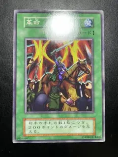 遊戯王　革命　初期　ブースター　10308