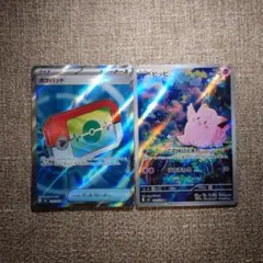 ピッピAR ポケパッドSARセット　ムニキスゼロ