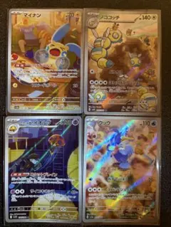 ポケモン - 【バラ売り可】ウッウロボ 4枚セット 2026年最新】ウッウロボ 4枚の人気アイテム - メルカリ