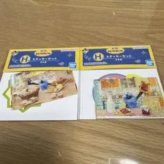 パペットスンスン 一番くじ H賞 ステッカーセット2点セット