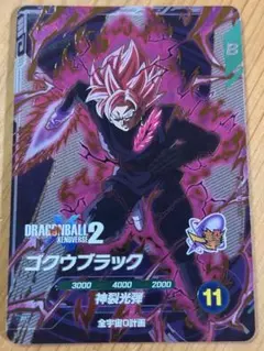 ドラゴンボールスーパーダイバーズ SDV10-XVPUR2 ゴクウブラック