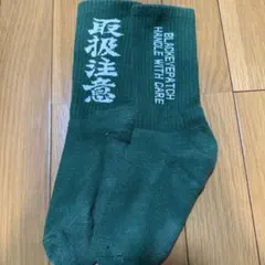 108様 リクエスト 2点 まとめ商品