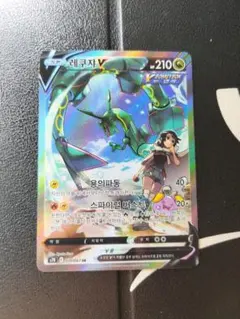 レックウザ V SA 韓国語 正規品 Rayquaza 海外版 ポケカ - メルカリ