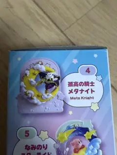 星のカービィ まんまるーぷ 孤高の騎士メタナイト