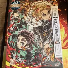 劇場版 鬼滅の刃 無限列車編('20アニプレックス/集英社/ufotable)…