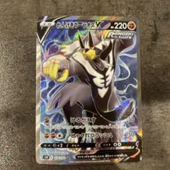 れんげきウーラオスV SR S5R 連撃マスター 076/070 - メルカリ