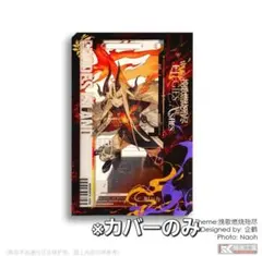 アークナイツ 通行認証 ケース