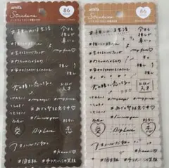 【新品未使用】推し活シール ちょうどいい手書き文字　2枚 amifa