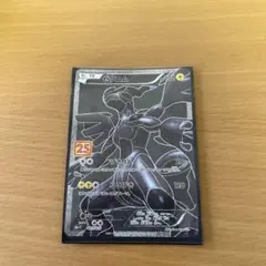 ゼクロム プロモカードパック 25th ANNIVERSARY edition…