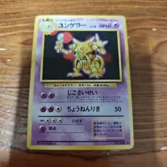 ユンゲラー