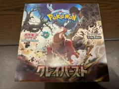 未サーチ】ポケモンカード クレイバースト 未開封パック 15パック