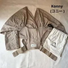 Konny コニー ベビースリング フレックス F ベージュ 男女兼用 抱っこ紐