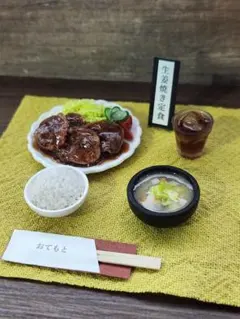 ミニチュア生姜焼き定食セット